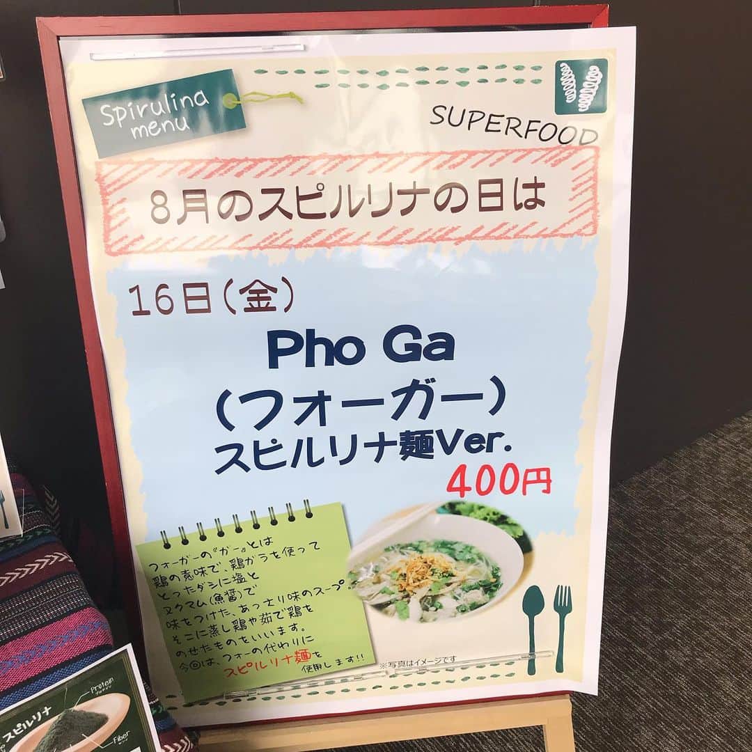 スピルリナのDICライフテック株式会社さんのインスタグラム写真 - (スピルリナのDICライフテック株式会社Instagram)「今日の社食のメニューは月に1回のスピルリナの日でした！  Pho Ga(フォーガー) スピルリナ麺Ver.  Pho Ga(フォーガー)とは、鶏がらを使ったスープと平たい米粉麺(フォー)に、蒸し鶏や茹で鶏をのせたもの🍜🍖🍜 . . 今回はフォーの代わりに 「スピルリナ麺」を使用した、 特別メニュー💚🍽💚🍽💚 . . スピルリナは水を抱え込む力が強いため、スピルリナを練り込んだ麺はよりもちもちになっておいしいんです💡😋💡 . そのため国内問わず海外の素材にこだわった多くのラーメン屋さんや麺屋さんなどにDICスピルリナパウダーをご愛用いただいてます☺️✨✨ . . #スピルリナ #dicスピルリナ #スピルリナパウダー #スピルリナ麺 #スーパーフード #野菜不足 #手軽に  #今日のランチ #今日のお昼ごはん #お昼ご飯 #おひるごはん #今日の社食 #社食ランチ  #ヘルシーランチ #日本橋ランチ #日本橋 #フォー #麺料理 #麺好き #麺好き女子 #麺 #フォー大好き #フォー好きな人と繋がりたい #ベトナム料理 #ベトナム料理好き #spirulina #pho #phoga #vietnamfood #vietnamfoods」8月16日 22時40分 - dic_spirulina