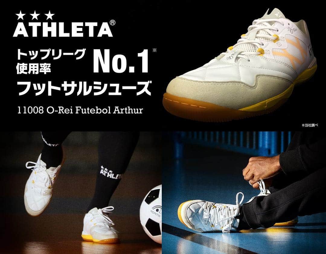ATHLETAさんのインスタグラム写真 - (ATHLETAInstagram)「トップリーグ使用率 No.1* フットサルシューズ  トップ選手が認めた秀逸のバランス フィッティング、グリップ性、クッション性に拘りぬいたハイパフォーマンスモデル *当社調べ  11008 O-Rei Futsal Arthur #NewColor #Footwear  #フットウエア #Orei #19AW #ATHLETA #アスレタ #Futsal #Arthur」8月16日 22時48分 - athleta.jp