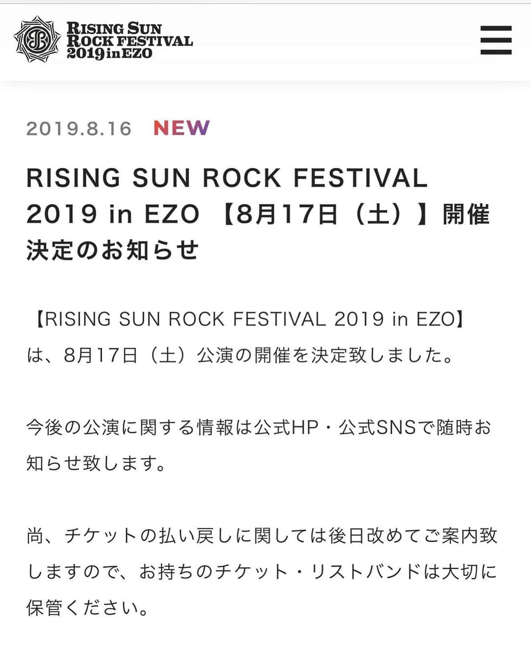 のインスタグラム：「初日に予定だった出演の皆様やご来場の皆様には残念ですよね…台風このやろう！という気持ちはもちろんありますです、、が2日目は開催されるというので明日出演の私は楽しみにしてますし皆さん楽しみましょうね！と言わせていただきたい。どうかひとつよろしくお願いいたします！！ #rsr2019 #rsr19 #thepillows」