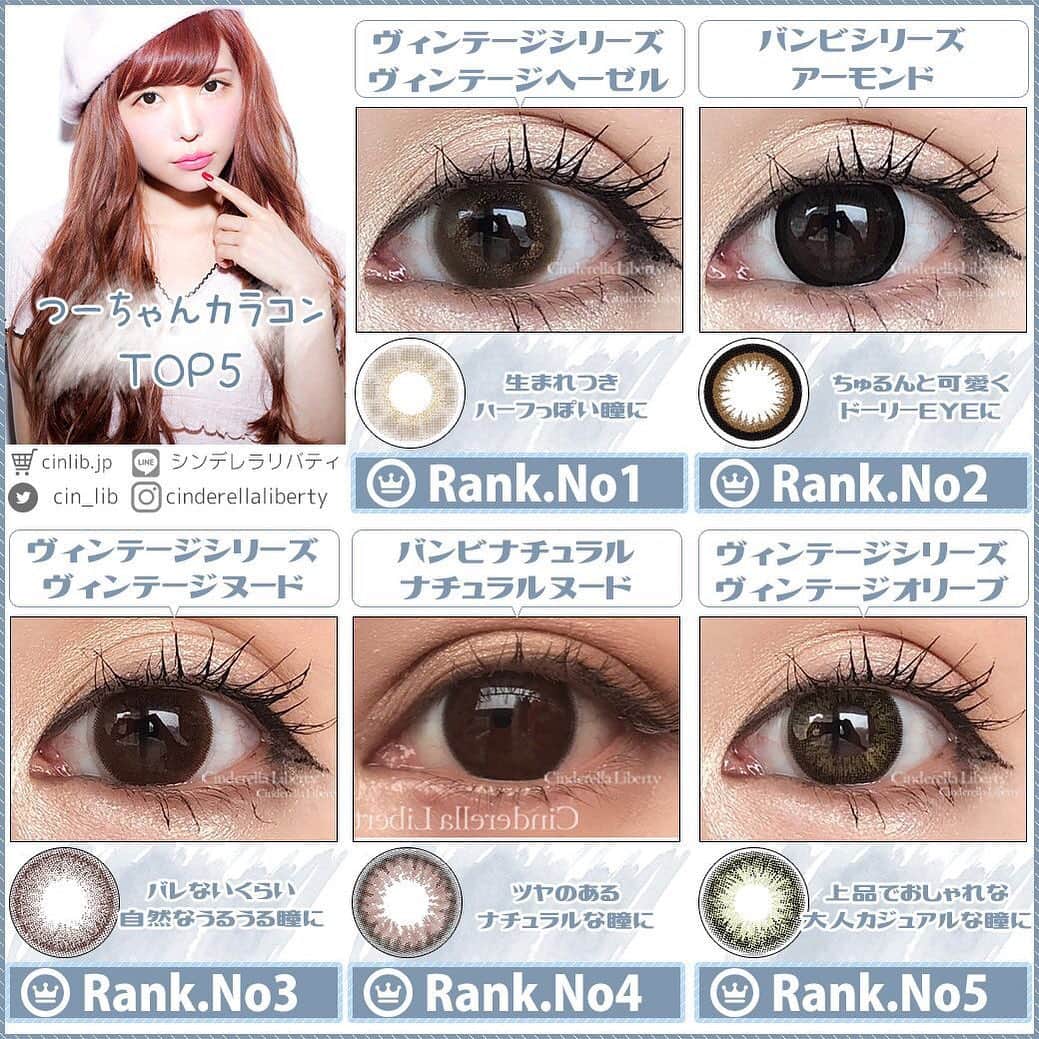 カラコンSelect Shop “シンデレラリバティ” のインスタグラム