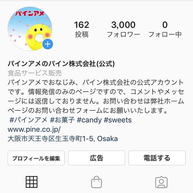 パインさんのインスタグラム写真 - (パインInstagram)「3◎◎◎フォロワーさんになりました！  以前からフォローしてくださっていた方、最近フォローしてくださった方もありがとうございます！  Instagramでは情報発信しかできないのですが、これからも生暖か〜い目で見守っていただけましたら嬉しいで( ´◎｀)ｽｰ  フォロワーさんラブ！  中の人マッキーより (思ったより早く達成しちゃって今慌ててメモ用紙に描いたのでこんなクオリティですみませんー！) #パインアメ」8月16日 23時16分 - pineame_pr