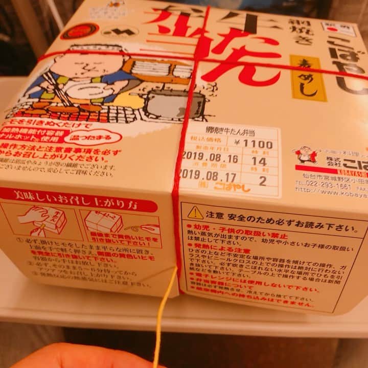 濱本和真のインスタグラム：「仙台ありがとうございました🐮  東北3daysいいスタートが切れました❗️ 今移動中で、このお弁当のすごさを伝えたかったんやけど、まっっったく伝わらない動画が撮れました🤷🏼‍♂️ 実際は湯気がめっちゃ出てるんやけどなー🤔 明日は岩手！ #ayumihamasaki #TROUBLETOUR20192020」