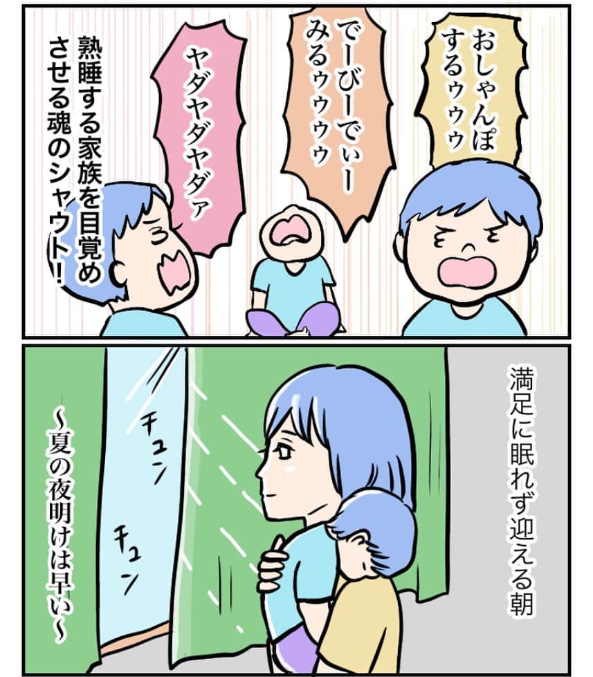 のインスタグラム：「〈描きました〉夏ですね〜！フェスの時期ですね〜！どうです？楽しんでます？#体調不良フェス！ ウーマンエキサイトで子どもが夏の感染症にかかったときの心の持ちようについて書きました。 先月、流行に乗って手足口病をゲットンした息子。夜中に何度も起こされ水を欲し、息子がぐっすり寝たかと思うともう太陽の日が差し始めていました… #ライジングサン プロフィールリンク、ストーリーズからぜひ。」