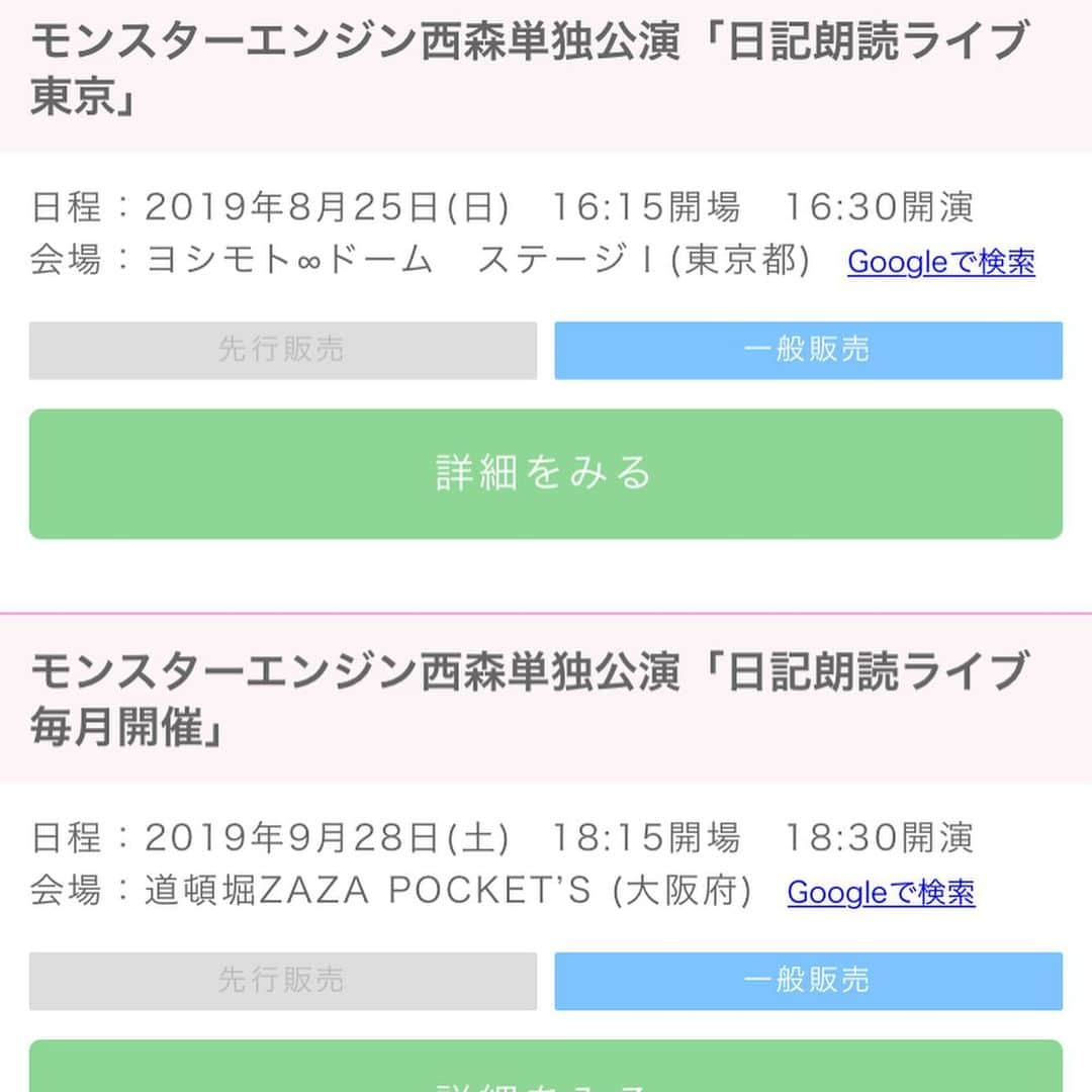 西森洋一さんのインスタグラム写真 - (西森洋一Instagram)「❗️日記です❗️ 、 最近、三歳息子、六歳ムスメに、アルバイトをさせている。 部屋の後片付けや、食器の洗い物、肩揉みなどだ。 、 アルバイトの効果は絶大で、一日に何度も 「これやったら、お金もらえる？」　と訪ねてくる始末。 、 そして度々、部屋の片隅で、自分の財布の中を覗き込み、小銭が増える喜びを噛み締めている。 、 ジュースを買うときなどにも､説明を加える。 、 「いつもやってる100円分のお手伝いは､大変やろ？　あれだけやっても、このジュース一本しか買われへんねんで！！　分かるか？！」 懇々と口酸っぱく、教育する。  今、ムスメと二人で、イオンのおもちゃ売り場にいる。　 特に､おめでたい事は無いので、僕が買ってやる義理はない。  しかしムスメは、おもちゃが欲しいと、やかましい。　 今､ムスメが持つ、自分の財布の中の、1300円で買うよう促す。　 ムスメは一瞬考え、プリキュアのスタンプセット980円を買うと言い出した。  残金が幾らになるか何度も説明した後、ファイナルアンサーか聞いてみる。　 980円、、六歳には、とてつもなく高い買い物だ。  僕の説明で、また悩んでいる。 そして、悩みに悩んだムスメが呟いた。 「ちょっと、考えるわ、、」 、 出た！ 　六歳のちょっと考えるわ！ 、 そう言いながら、おもちゃ売り場をあとにした。  ムスメの背中から、場外馬券場からトボトボ帰る､オッサンの哀愁が出ている。  ガラケーから、スマホに変えようとしたが、店員からの説明で心が折れ、、 「ちょっと、考えるわ、、」の様だった。  結局、その日は何も買わなかった。 　アルバイトの効果は絶大だ。  おやすみなさい。 、 、 コメント待ってます。 #打ちっぱなし過ぎて、ムキムキなって来た」8月16日 23時47分 - nishimori_monster