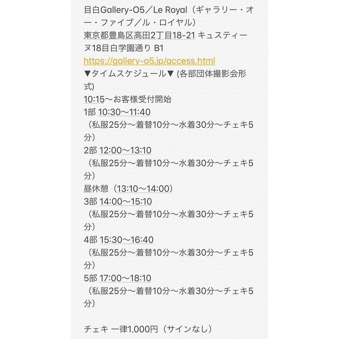 金子智美さんのインスタグラム写真 - (金子智美Instagram)「8月25日(日)東京団体撮影会の予約が﻿ スタートしております✨📸﻿ ﻿ 今回も1部70分(水着2パターン)の定員は8名の﻿ 団体撮影会5部となっております！😌💓﻿ ﻿ 是非撮りに、会いに来てください(*´ω`*)💓﻿ ﻿ 予約ページ&スタジオHPへはストーリーの﻿ ハイライトからチェック出来ます！！🙋🏻‍♀️﻿ ﻿ ﻿ みんなに会えるのを楽しみにしてるね🥰﻿ ﻿ ﻿  #金子智美 #グラビアアイドル #インスタグラビア #撮影会  #selfie #me #i #自拍 #selfies #tbt #follow #swag #扎心了#followme #like #fashion #hair #make #tokyo #japan #selfie #f4f #ootd #photo  #l4l #instagood #맞팔 #tagsforlikes #몸스타그램 #东京」8月16日 23時39分 - kanesato1222