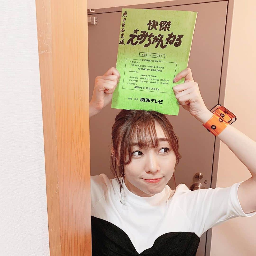 須田亜香里さんのインスタグラム写真 - (須田亜香里Instagram)「8月16日(金) 初めての【快傑えみちゃんねる】 観てくださった皆様、ありがとうございました！ 上沼さんが本当に優しかった💕 あとは、はるな愛さんによる須田のキスの話とか、タピオカの話とか、他にも興味深い話がいっぱいで楽しかった(笑) 上沼さんからいただいたさくらんぼも帰りにいただいたたこ焼きも美味しかったです❤️🍒🐙 遅れて放送される地域もあるはずなので、みんな楽しみにしててね！ . . . #カンテレ #えみちゃんねる #さくらんぼ #たこ焼き #関西 #大好き . . . 8月17日(土) 関西では #あさパラ 生放送なので 今夜は大阪で寝ます🌙 読売テレビ、広島テレビ、中京テレビで放送です！」8月16日 23時52分 - akarisuda