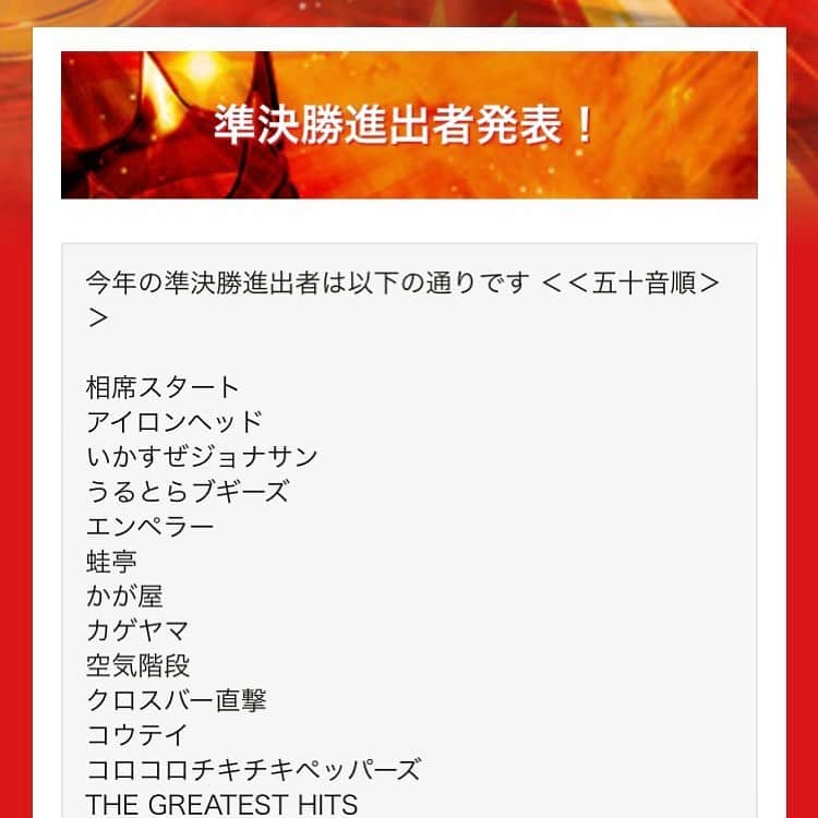 にしやまさんのインスタグラム写真 - (にしやまInstagram)「よっしゃーー！！！！キングオブコント準決勝！！！！！！！ありがとう！！！！！ #キングオブコント#準決勝#実は#２回目#おしゃべり#にしやま#チルドレン#ONCグループ」8月17日 0時08分 - kaza_nico