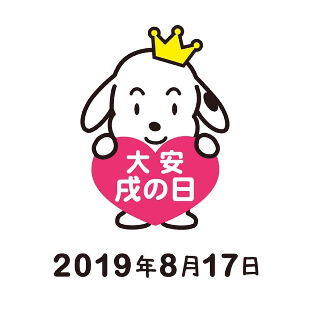 犬印本舗【公式】さんのインスタグラム写真 - (犬印本舗【公式】Instagram)「* 8月17日は大安戌の日♪ 元気な赤ちゃんが生まれますように♡ ・ ・ #犬印本舗 #犬印 #妊婦帯 #犬印妊婦帯 #戌の日 #安産 #安産祈願 #お宮参り #出産準備 #マタニティライフ #マタニティインナー #マタニティ #初マタ  #プレママ #妊娠 #妊娠中 #妊娠5ヵ月 #産前 #初めての赤ちゃん #妊娠初期 #初めての妊娠 #産後骨盤ケア #産後ケア #妊婦帯パンツ #新米ママ #秋出産予定 #もうすぐママ #もうすぐパパ」8月17日 0時52分 - inujirushi.official