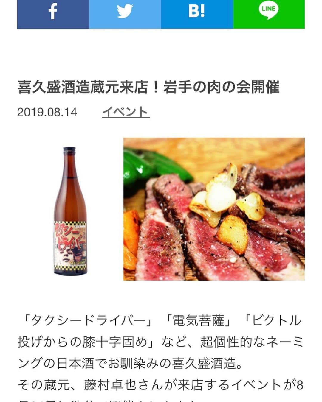 純米酒専門八咫 渋谷店のグルメインスタ