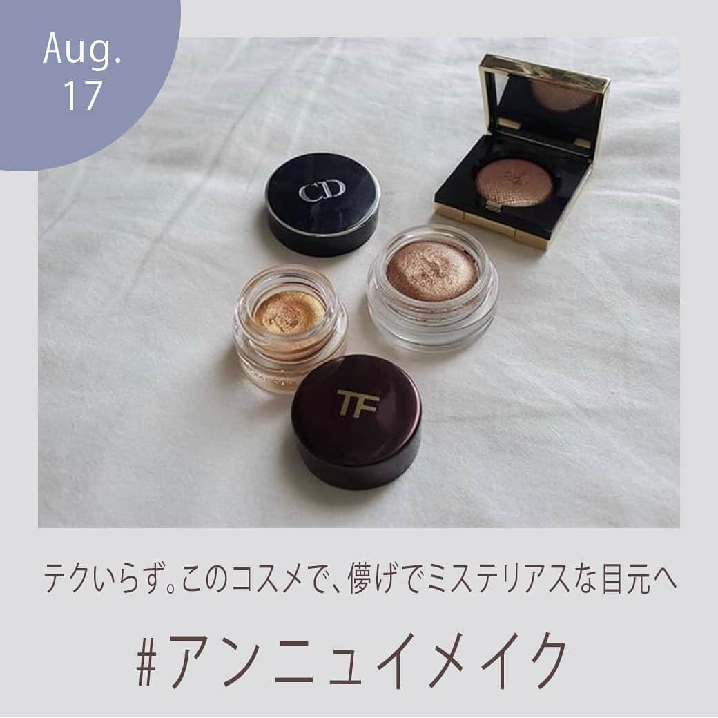 arine-beautyさんのインスタグラム写真 - (arine-beautyInstagram)「. どこかけだるげで、ミステリアスなあのひと。 彼女はどうしてこんなに魅力的なんだろう？ 儚げなアンニュイは、メイクで作れます！今日からあなたも「気になるあのひと」！ というわけで今回は、アンニュイメイクの中で最も重要なポイント、"アイメイク"に絞って、アンニュイな目元をつくるコスメをご紹介します！ . ・TOM FORD BEAUTY ・ESPRIQUE ・MISSA ・Elegance ・Yves Saint Laurent ・CANMAKE . ■ @__nr34 さん ■ @___.noco さん ■ @rgram_22 さん ■ @reika__style さん ■ @_____co.nu さん ■ @asuka12_09 さん . ご協力ありがとうございました♡ ---------------------------------------------------- ARINEでは「毎日に、憧れを。」をテーマに コスメ、ファッション、ライフスタイルなど 様々なジャンルのお写真を募集しています。  コスメに関する写真は【 #arine_cosme 】のタグをつけて投稿してください。 ※お写真を掲載する際は必ず事前にご連絡いたします。  #アンニュイ #アンニュイメイク #アンニュイ女子 #アイシャドウ #アイメイク #今日のメイク #クリームアイシャドウ #カラーマスカラ #ブラウンマスカラ #色素薄い系 #色素薄い系メイク  #夏 #夏メイク #韓国コスメ #デパコス #プチプラ #tomfordbeauty #ESPRIQUE #MISSA #Elegance #YSL #CANMAKE #コスメ #メイク #コスメ好きさんと繋がりたい #美容 #arine #cosme #cosmetics」8月17日 11時08分 - lelait_cosme