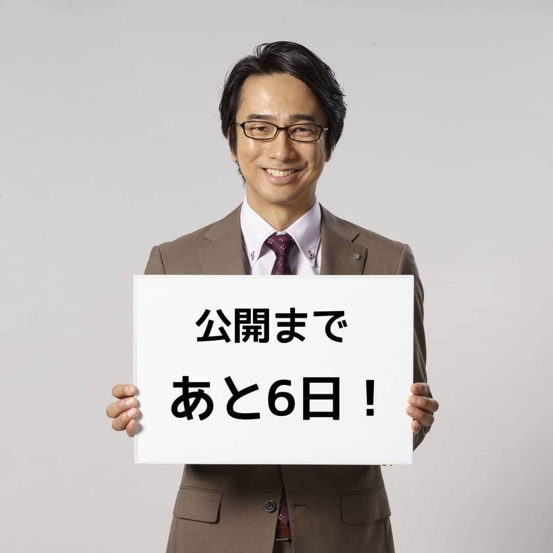 テレビ朝日「おっさんずラブ」さんのインスタグラム写真 - (テレビ朝日「おっさんずラブ」Instagram)「⠀ ⠀ ‪／‬⠀ ‪  武川主任が⠀ ‪  公開6日前をお知らせ📢‬⠀ ‪＼‬⠀ ⠀ #もちろん見るんだよな？⠀ #ちゃんとしっかり⠀ #初日に見るんだよな？⠀ #そりゃもう⠀ #上映の30分前には席についてるよな？⠀ #部長のドリンクホルダーには⠀ #ちゃんと飲み物セットしとくんだよな？⠀ #部長の隣はもちろん俺だよな？⠀ #よし、それでいい…⠀ #いやあくまで主任としての業務だ⠀ #眞島秀和⠀ #劇場版おっさんずラブ⠀ #8月23日全国ロードショー⠀ #公開まであと6日」8月17日 11時15分 - ossanslove