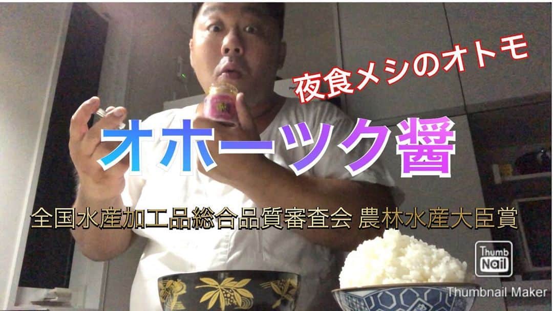 あかつのインスタグラム