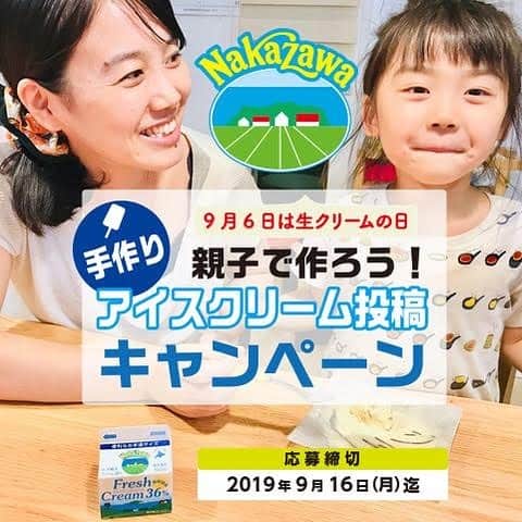 中沢グループHP 情報発信公式アカウントのインスタグラム