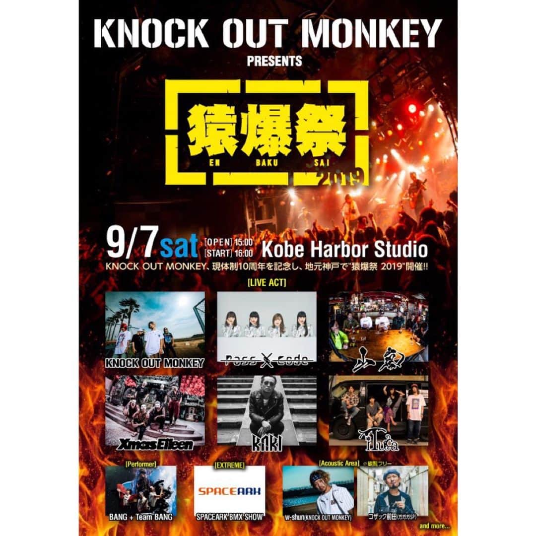 山嵐さんのインスタグラム写真 - (山嵐Instagram)「山嵐出演決定！  KNOCK OUT MONKEY presents "猿爆祭 2019"  9⽉7⽇ (⼟) @ 兵庫･神⼾Harbor Studio  出演 ・LIVE ACT：KNOCK OUT MONKEY / PassCode / 山嵐 / Xmas Eileen / KOKI / iTuca ・Performer：BANG + Team BANG ・EXTREME：SPACEARK BMX SHOW ・Acoustic Area (※観覧フリー)：w-shun (KNOCK OUT MONKEY) / コザック前田 (ガガガSP) / and more  チケット：￥4,300 (税込 / ドリンク代別途) ※オールスタンディング  猿爆祭 2019 https://knockoutmonkey.com/contents/252531  #山嵐 #knockoutmonkey #猿爆祭」8月17日 10時13分 - yamaarashi07
