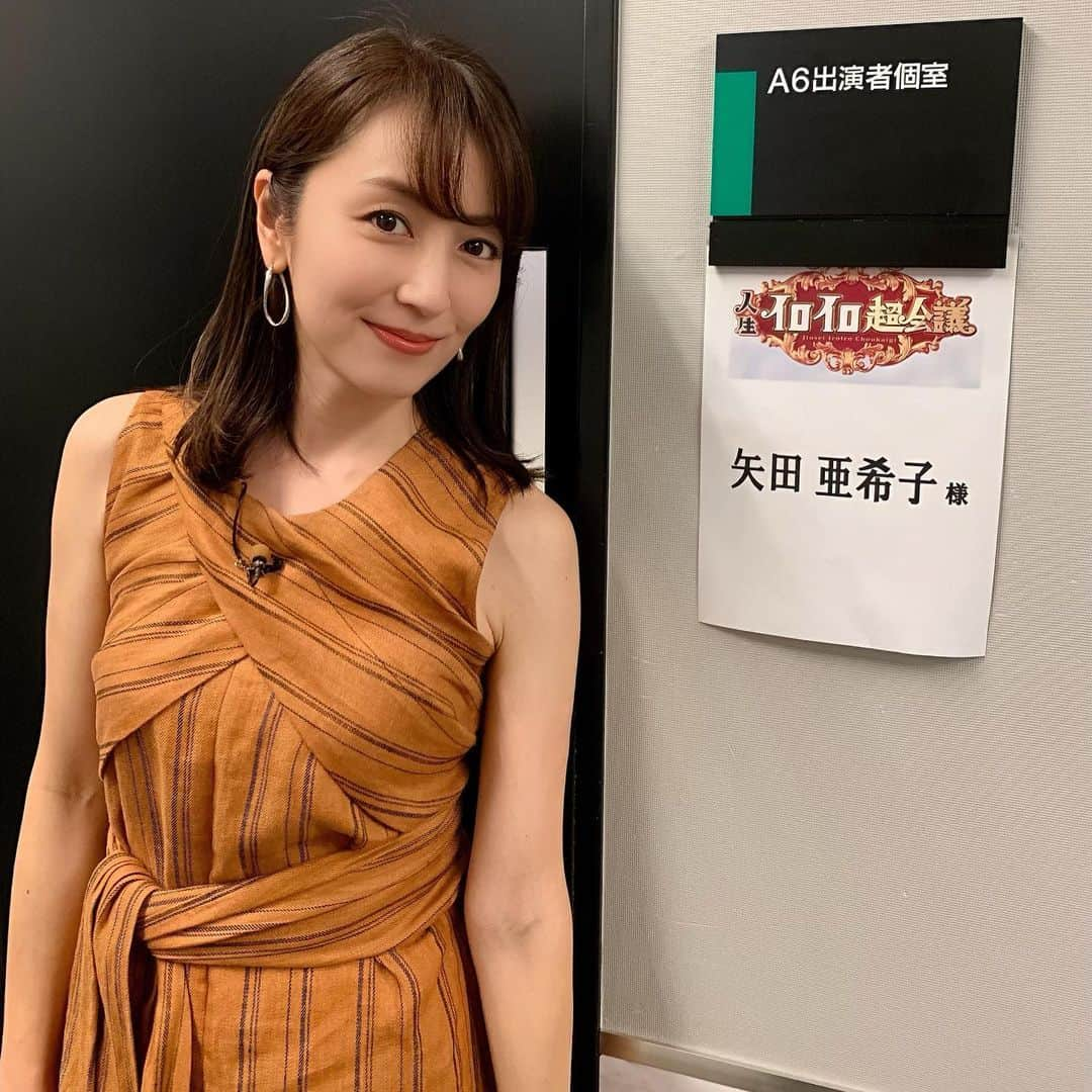 矢田亜希子さんのインスタグラム写真 - (矢田亜希子Instagram)「【オンエア】 2019年8月19日(月)19：00〜 TBS『有田哲平と高嶋ちさ子の人生イロイロ超会議』です。 衣装は#bymalenebirger」8月17日 21時30分 - akiko_yada