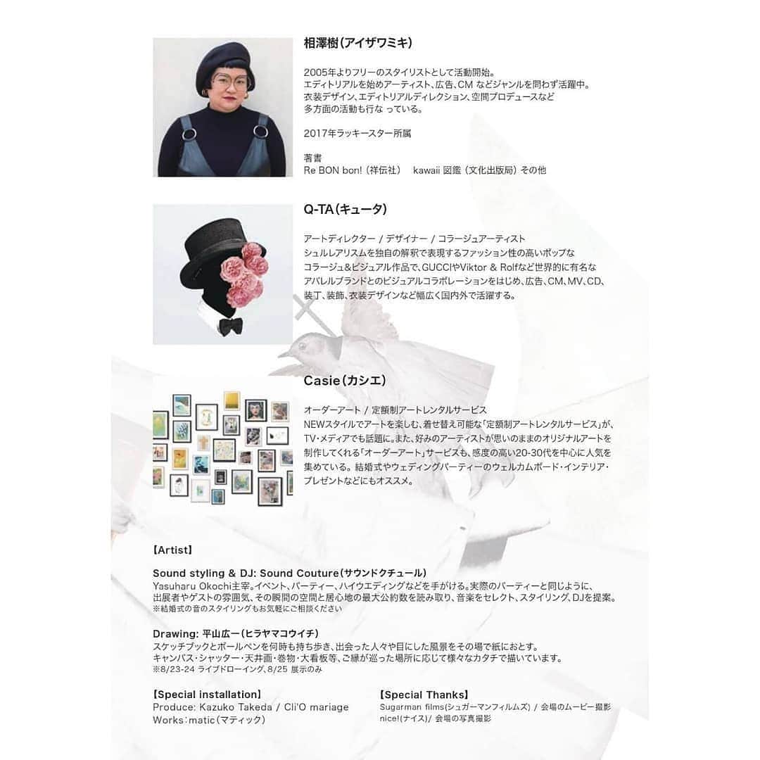 Cli'O mariageクリオマリアージュさんのインスタグラム写真 - (Cli'O mariageクリオマリアージュInstagram)「\結婚を控えてる方もそうで無い方も参加可能なマルシェ/ 素敵なクリエーターに巡り会える場所ですから、是非お越し下さいませ★@spiral_jp いよいよカウントダウンです♪ クリオマリアージュでは沢山の新作をお持ちします、更にブースを訪問頂いた方に特典のカードを差し上げております✨ . 今夏の【マルシェフォーウエディングvol.7】 @marcheforwedding . 株式会社コードスリー運営の＜クリオマリアージュ✕クラフツマンパーク＞で運営しております。 @cliomariage @craftsmanpark_for_wedding  全容はこちら↓ https://craftsmanpark.com/marche-for-wedding-vol7-main/ . ★ビジュアルアートはQ-TAさんです @qta3 . ★素敵なクリエーターさんのインスタレーションにはスタイリストの相澤樹さんがマルシェのイメージをコラージュ @mikitiaizawa . ★山川咲さん率いるクレイジーウエディングのIWAI表参道 も登場 @iwai_crazy . ★絵画のサブスクリプションレンタルのcasieもミニギャラリーを展開 @casie_official .  楽しみすぎるのです✨ . Marché for wedding vol.7 2019 . 〇 日程 〇 . 2019年8月23日(金)18:00～20:30 .  2019年8月24日(土)11:00～20:00 .  2019年8月25日(日)11:00～18:30 . ※最終入場は終了時刻の30分前です . 〇 会場 〇 . スパイラルホール（東京・青山/スパイラル3F） . 〒107-0062 東京都港区南青山5-6-23 . 〇 入場 〇 .  自由参加可 入場無料 . https://www.facebook.com/events/2395616020726510/ . クリオマリアージュブースにてお待ちしております✨ ★リアルなクリオマリアージュブライズをご紹介しております⏬  @cliomariage_brides ★パーティーや花嫁アクセサリーのご購入検討中の方はこちらをご覧ください⏬ @cliomariage.shop . The request of photo wedding is also possible. Please make an appointment. ↓↓↓ ☏+81-3-3770-9722 ✉info@cliomariage.com 1-16-16-5F Dogenzaka,Sibuya,Tokyo #cliomariage #青山イベント #クリオマリアージュ #フォトウエディング #ウエディングフォト #ウエディングドレス #ドレス試着 #結婚準備 #ドレス探し #コラージュ作家 #相澤樹　 #weddingdress #前撮り #後撮り #ディレクション #ウエディングフェア #プレ花嫁 #卒花嫁 #ウェディングレポ #マルシェフォーウエディング #花嫁 #花嫁DIY #2019冬婚 #2019秋婚　#2020春婚」8月17日 20時14分 - cliomariage