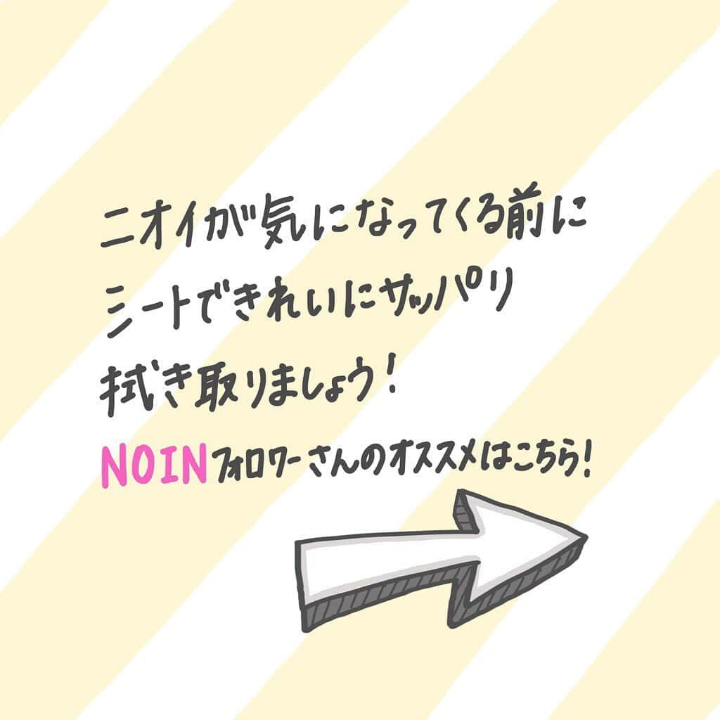 【non.tv】コスメ・メイク動画チャンネルさんのインスタグラム写真 - (【non.tv】コスメ・メイク動画チャンネルInstagram)「今年は特に暑い！！！ 顔・身体から吹き出る汗を止めたい！ そんな時はデオドラントシートに頼ろう😭﻿❤️ ・﻿ お悩みに効く﻿ ケアアイテムやケア方法を﻿ NOINフォロワー様が教えてくださいました👏﻿ ・﻿ 他にもこんなアイテム良いよ！など﻿ ありましたらコメントお願いします😘﻿ ・﻿ ・﻿ #脇 #シーブリーズ #キュレルスキンケアシート #ビオレ #汗 #ニベア #汗対策 #夏 #夏コスメ #暑い #臭い #臭い対策 #コスメ #メイク #プチプラ #コスメ好きさんと繋がりたい #美容 #スキンケア #今日のメイク #コスメ好き #プチプラコスメ #コスメマニア #コスメ購入品 #コスメレポ #コスメ紹介 #コスメ垢 #おすすめコスメ #コスメ部 #今日のコスメ #instagood」8月17日 20時49分 - noin.tv