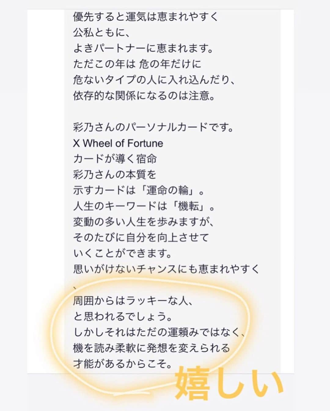 佐々木彩乃さんのインスタグラム写真 - (佐々木彩乃Instagram)「手軽にできるインターネット占い @miror_jp で占ってもらった💖 宿曜占いはじめてやってみたけど基本性格当たってますねぇ😂 #インターネット占い館miror #miror #PR」8月17日 21時08分 - ayano__sasaki