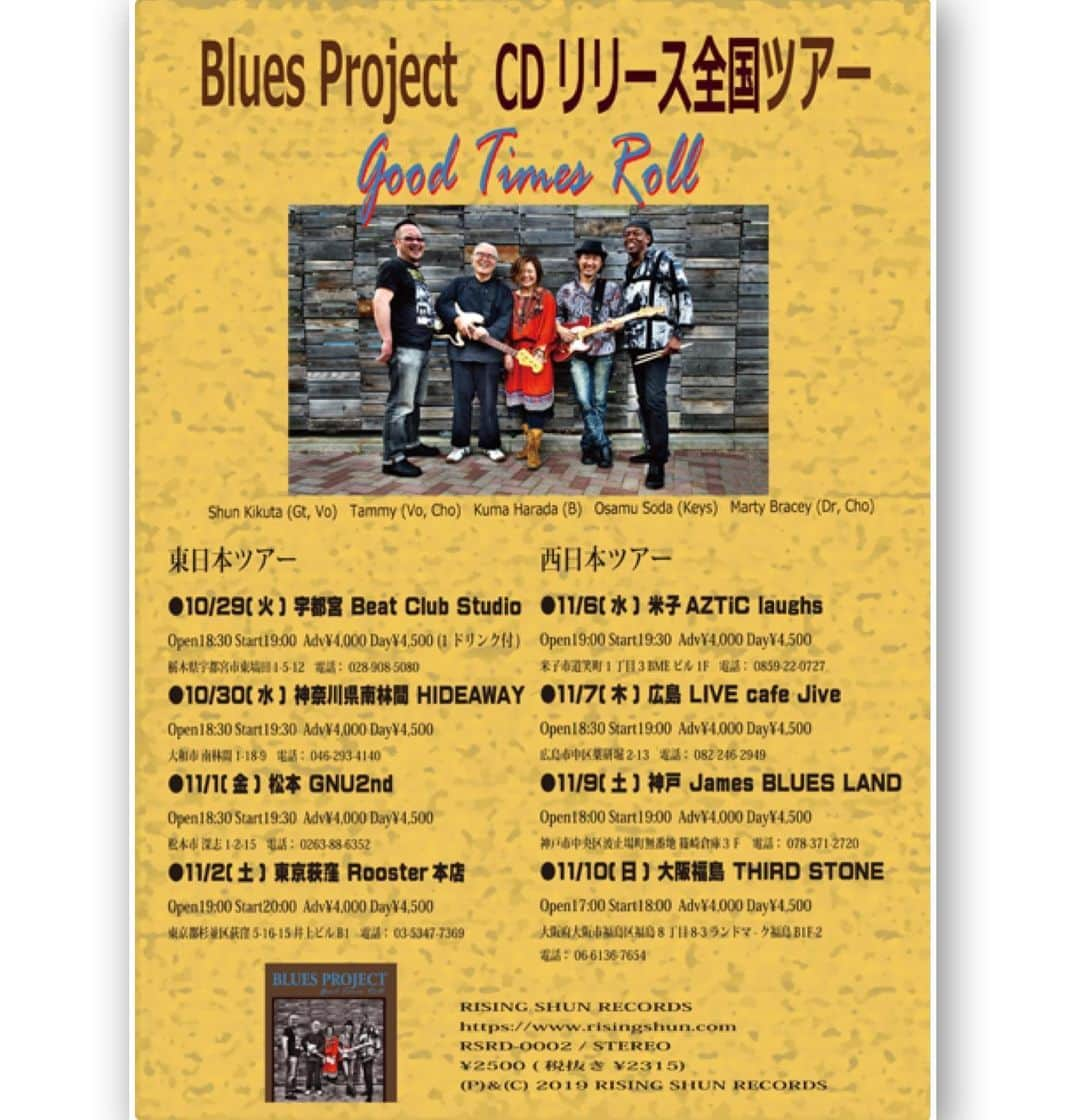 Tammyさんのインスタグラム写真 - (TammyInstagram)「お知らせです😊❣️ . 私がVocalとして参加しているBlues band、 . 「Blues Project」の初のAlbum、 ”Good Times Roll” が  2019年10月29日(火)全国発売決定です♬  CD発売を記念して ”Good Times Roll” CDリリース全国ツアー" を全国8都市、8会場で行います❣️ . 3年ぶりのBlues Projectのツアー。  大阪でレコーディングし、Bassのクマ原田により、LondonでMixされたご機嫌な全8曲が収録されてます😊  Album引っさげて、素晴らしいメンバーと回りますので、皆さま是非ご来場下さいね♬  今から楽しみです\( ˆoˆ )/ . 皆さま、よろしくお願いします♡  フライヤー、CDジャケットはドカチンさん、 有難うございます❣️ Tammy . ------------------------------------ . ★Blues Project ”Good Times Roll”  CDリリース全国ツアー♪  Shun Kikuta(Gt, Vo)  Tammy(Vo)  Kuma Harada(B)  Osamu Soda(Keys) Marty Bracey(Dr) . -東日本- . ■10/29 (Tue)「宇都宮 Beat Club Studio 」 http://www.beatclub.jp/ Open18:30 Start19:00 Adv¥4,000 Day¥4,500 (1ドリンク付) TEL: 028-908-5080 . ■10/30 (Wed) 「神奈川県南林間 HIDEAWAY」 http://chez-ohya.net/ Open18:30 Start19:00 Adv¥4,000 Day¥4,500 (1ドリンク付) TEL: 046-293-4140 . ■11/1 (Fri) 「松本 GNU2nd」 https://www.gnu-matsumoto.com/  Open18:30 Start19:30 Adv¥4,000 Day¥4,500 TEL: 0263-88-6352 . ■11/2 (Sat) 「東京荻窪 Rooster本店 」 http://www.ogikubo-rooster.com/main/ Open19:00 Start20:00 Adv¥4,000 Day¥4,500 TEL: 03-5347-7369 . -西日本- . ■11/6 (Wed) 「米子AZTiC laughs」 http://aztic.net/laughs/ Open19:00 Start19:30  Adv¥4,000 Day¥4,500  TEL: 0859-22-0727 . ■11/7 (Thu) 「広島 LIVE cafe Jive 」 http://livecafe-jive.com/ Open18:30 Start19:00  Adv¥4,000 Day¥4,500 TEL: 082-246-2949 . ■11/9 (Sat) 「神戸 James BLUES LAND 」 http://jamesbluesland.web.fc2.com/index.html Open18:00 Start19:00 Adv¥4,000 Day¥4,500 jamesblueslandkobe@icloud.com . ■11/10 (Sun) 「大阪福島 THIRD STONE」 http://www.3rd-stone.jp/index.html Open17:00 Start18:00 Adv¥4,000 Day¥4,500 TEL: 080-3252-7577 . ★ご予約は、各会場へ♬ もしくは、 【Tammy web siteチケット予約フォーム】 http://www.tammyyanen.com/ticket  #Tammy #Tammyyanen #photo #シンガーソングライター #唄 #singer #artist  #music #band #音楽 #想い #art #live #love #life #blues #bluesproject #ブルース #菊田俊介 #クマ原田 #祖田修 #martybracey #album #アルバム #リリース #release #tour #ツアー #goodtimesroll #bluesproject」8月17日 12時57分 - tammyyanen