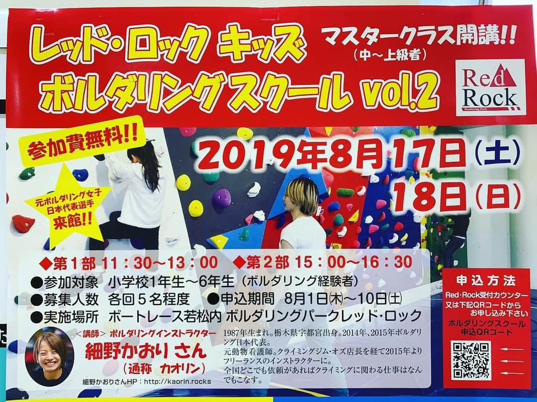 細野かおりのインスタグラム：「スクール中！ やる気のある子供達の伸び具合ったら！楽しくて仕方ないですねー！  あっという間の1時間半。 午後も楽しくいきまっしょい！」