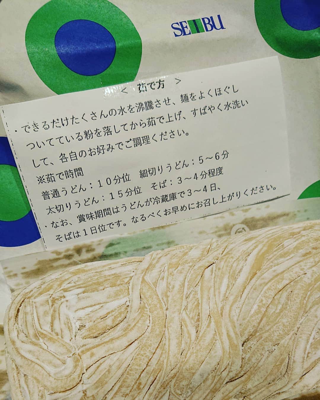 寺坂直毅のグルメインスタ