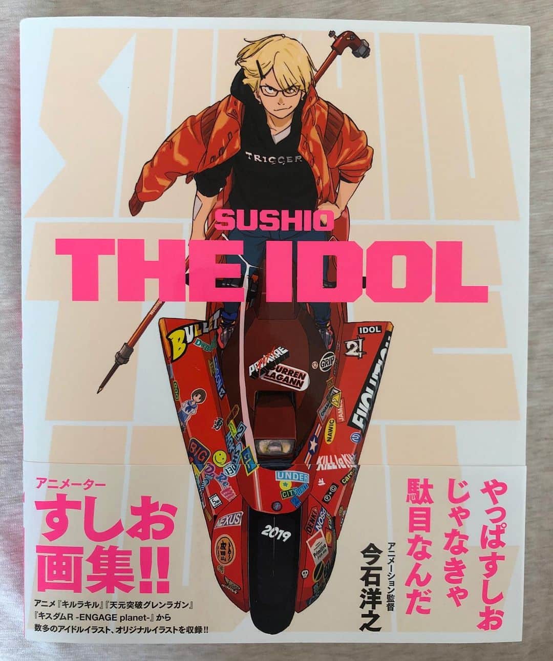 のインスタグラム：「8/22(木)発売のすしおさんの画集『SUSHIO THE IDOL』お先に頂きました🙏😭 やっぱりすしおさんが大好きなんだ @sushiogumicompany」