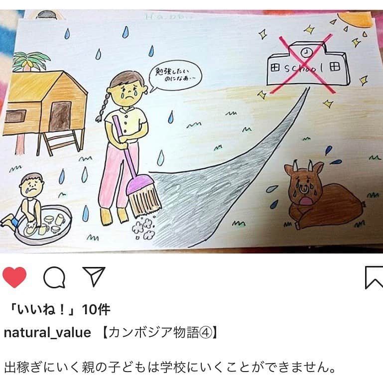 渡邊智子さんのインスタグラム写真 - (渡邊智子Instagram)「. この笑顔を守るために、、🤲🏻🌎💐 @natural_value の活動を少しでも多くの人に知ってほしい。」8月17日 15時24分 - _tomomon