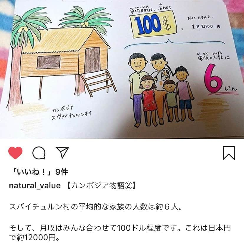 渡邊智子さんのインスタグラム写真 - (渡邊智子Instagram)「. この笑顔を守るために、、🤲🏻🌎💐 @natural_value の活動を少しでも多くの人に知ってほしい。」8月17日 15時24分 - _tomomon