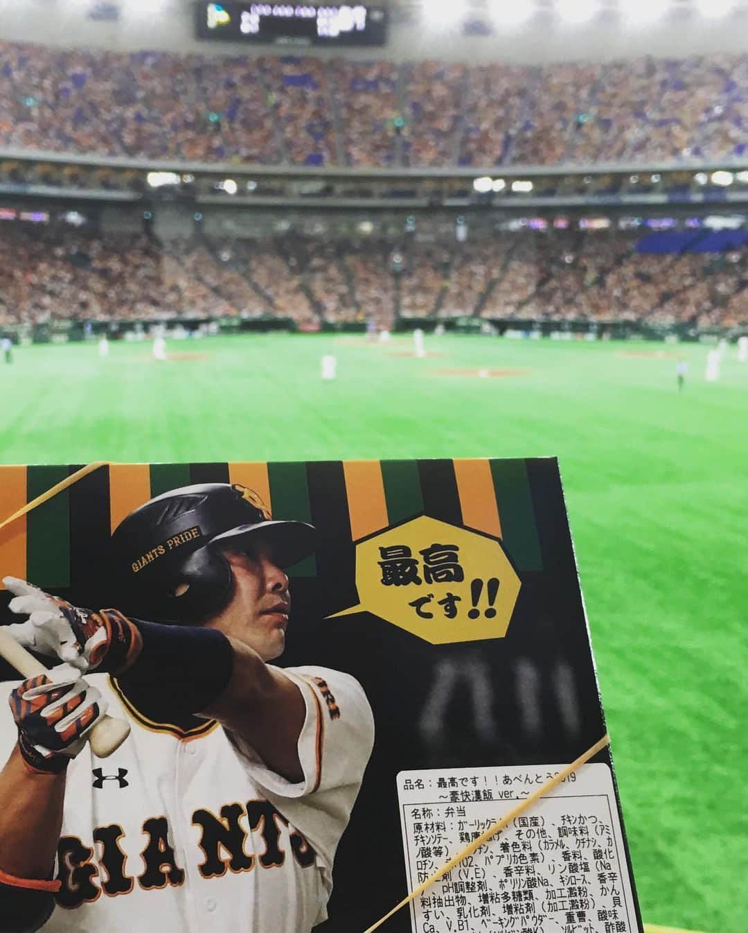 ネロさんのインスタグラム写真 - (ネロInstagram)「伝統の一戦を観てます⚾️⚡️✨✨ #巨人vs阪神 #東京ドーム #坂本勇人 #ミスター長嶋 #8月25日 #メリー #渋谷ストリームホール #暴走mode」8月17日 15時57分 - nerorythemdaze