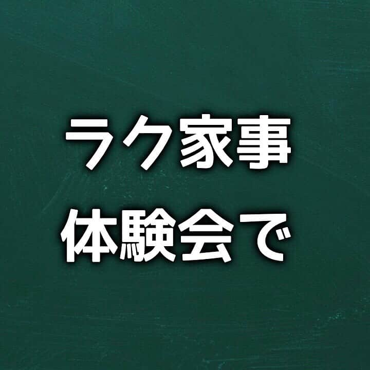 西荻窪ブランチ のインスタグラム：「★5組様限定★ラク家事体験会！※完全予約制です。Rinnai×firststage［リンナイのラク家事体験会］は、家事をラクにするだけでなく、暮らしにリラックスを創ります。お友達やご家族連れでお気軽にお越しください。（お子さまも大歓迎！ご一緒にお越しください。）⁠ ⁠ ・共働き世帯の時短に繋がる家事アイテム実演⁠ ・最新ガスコンロによるラク家事調理＆体感⁠ ・ハイブリッド給湯器の紹介＆オール電化比較⁠ ⁠ ■［開催日時］2019年8月24日（土）11:00～12:30　※10:30受付⁠ ■［会場］Rinnai 水戸ショールーム⁠ ■［住所］茨城県水戸市姫子2-686-1⁠ ■［定員］5組様限定⁠ ⁠ ※詳しくはプロフィールに記載の公式サイトでご確認ください。⁣⁠ ▼コチラ→ @firststage_works ⁣⁠ ⁠ #共働き #ナチュラルな暮らし #ラク家事⁠ #給湯器 ⁠#夏休み #Rinnai⁠ -------------------------------⁣⁠ 📸もっと写真を見るならコチラ @firststage_works ⁣⁠ --------------------------------⁣⁠ <相談会のお知らせ>⁣⁠ 🔰住まいの無料相談会⁣⁠ 🔰設計士と直接話せる家づくり無料相談会⁣⁠ --------------------------------⁣⁠ <見学会のお知らせ>⁣⁠ 🔰注文住宅の完成見学会⁣⁠ --------------------------------⁣⁠ ＜ファーストステージについて＞⁣⁠ 耐震や断熱、デザイン、間取りやお金のことなど、家づくりについてどんなお悩みにも、「住みやすくてちょっとカッコイイ家」をモットーに新築の家を建ててきた設計士がお答えします👍⁣⁠ . ⁣⁠ 注文住宅の家づくりをご検討の方はホームページのお問い合わせフォームよりご連絡ください📩⁣⁠ . ⁣⁠ その他、各イベントや相談会には保育士のスタッフがおりますので、小さなお子さまも大歓迎！お友達やご家族連れでお気軽にお越しください😄⁣⁠ 設計士と話している間は、保育士のスタッフがお子様をお預かりします😺⁣⁠ .⁣⁠ マイホーム計画を一級建築士事務所ファストステージの設計士と一緒に進めてみませんか❓😊⁣⁠ .⁣⁠ 🏠お近くのブランチへどーぞ🚗⁣⁠ ファーストステージ三の丸ブランチ⁣⁠ ファーストステートつくばブランチ⁣⁠ ファーストステートひたちなかブランチ⁣⁠ ファーストステージ西荻窪ブランチ⁣⁠ ファーストステージ横浜ブランチ⁣⁠ 📱家づくりのヒントはコチラ @nishiogikita ⁣⁠ #一級建築士事務所 ⁣#ファーストステージ ⁣⁠ .⁣⁠ .⁣⁠ #設計士と直接話せる家づくり ⁣⁠ #無料相談会 #デザイン #家づくり ⁣⁠ .⁣⁠ #ちょっとカッコイイ家 ⁣#マイホーム計画 ⁣⁠ #新築 #家 #注文住宅 #一戸建て #新築戸建て⁣⁠ #工務店 #マイホーム #土地探し ⁣#HM選び ⁠ #マイホーム記録 ⁣⁠ .⁣⁠ #水戸 #つくば #ひたちなか #杉並区 #横浜 #都内」