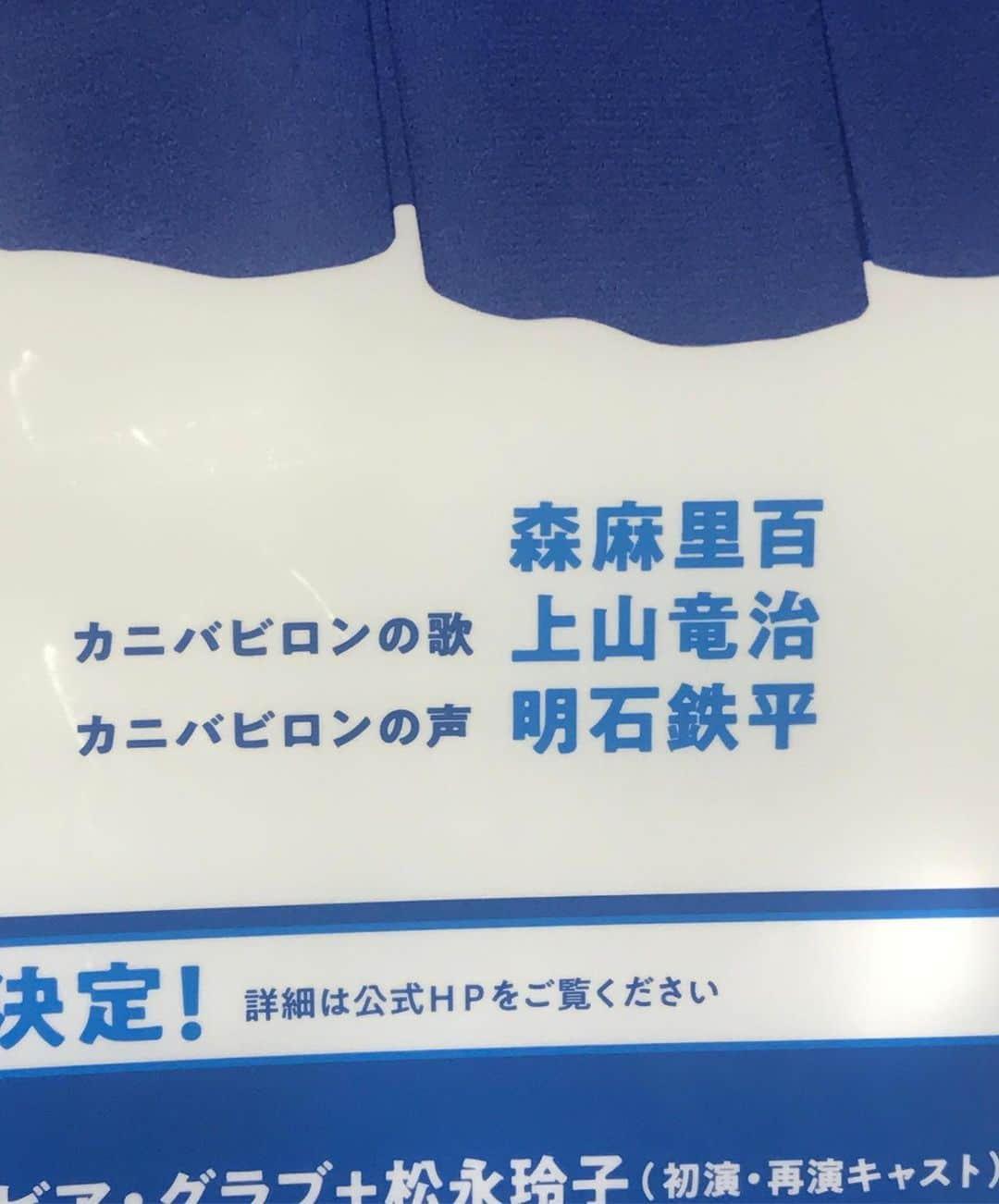 ダンドイ舞莉花さんのインスタグラム写真 - (ダンドイ舞莉花Instagram)「最近の観劇！  おめうと一緒に😍 #フローズンビーチ へ。 楽屋でシルビアさんに会った時思わず、「WHAAAT??!」って言っちゃうぐらいめちゃ面白いと同時になんだか不思議な気持ちになる作品。モヤモヤするけどすっきりもする。言葉で表現できない！でも本当に良い物が観れた。という感想です。  そしてまさかの！ #上山竜治 カニバビロン役！ ええ声だった！  #frozenbeach #シルビアグラブ #sylviagrab #halfies #hapa #ハーフ仲間 #theatre #tokyo #二宮芽生」8月17日 16時04分 - mdandoy18