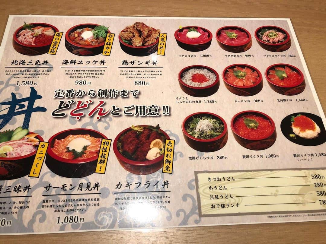 北海道知床漁場 伊丹店のグルメインスタ