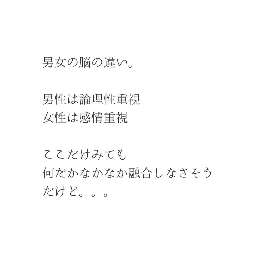 瀧本真奈美さんのインスタグラム写真 - (瀧本真奈美Instagram)「. こんにちは♡ . . 今日は男女の違いを理解して 楽に暮らせるお話です☺︎ . . 幼い頃に読んだ少女漫画は、王子様のような 主人公が完璧に女心を理解していて キュンキュンしながら夢のような ハッピーエンド✳︎な話が多くありました☺︎ . . これが 少なからず情報としてある女性に対して 実は、男性はそんな情報をたくさんは 持ち合わせてないかもなんですよね。。。 . . 脳の違いもあるけれど キュンキュンして育った方と キュンキュンなんて知らない方。。。 . . これじゃ、求めるものが返ってこなくて 当たり前なのかなぁと思います^^; . . 自分が知り得ている情報と比べると 全然女心がわかってない。と感じがちだけど 少女漫画の多くは女性が描いているので 本当は比べたら悪いのかも。。。 . . そもそも全く違う。を理解して . . ◎何かと比べることなく ◎理想を押し付け過ぎず ◎いいところを探す . . 見方を変えてみたら “理想の暮らし”は案外すでに目の前に あるかもしれないですよね♡ . . ———————————— . . ✏︎ブログがAmebaオフィシャル になりました♡ . . 本日の記事は 【冷蔵庫収納】で危険だなと思うこと。 という記事です✳︎ . . よろしければプロフィールより ご覧ください♡ . . ✳︎✳︎✳︎✳︎✳︎✳︎✳︎✳︎✳︎✳︎ . more pic ⬇️ @takimoto_manami . . ✳︎✳︎✳︎✳︎✳︎✳︎✳︎✳︎✳︎✳︎ . . #暮らしの記録 #楽に暮らす #夫婦のこと #男女差 #男脳 #女脳 #理想の暮らし #ストレスフリー #自分リセット #少女漫画 #結婚 #子育て #シンプルライフ #深呼吸できる家 #これから男の子のカッコいいままごとも発売されればいいのに #男女差減るといいですよね♡ #暮らしコーディネーター」8月17日 16時33分 - takimoto_manami