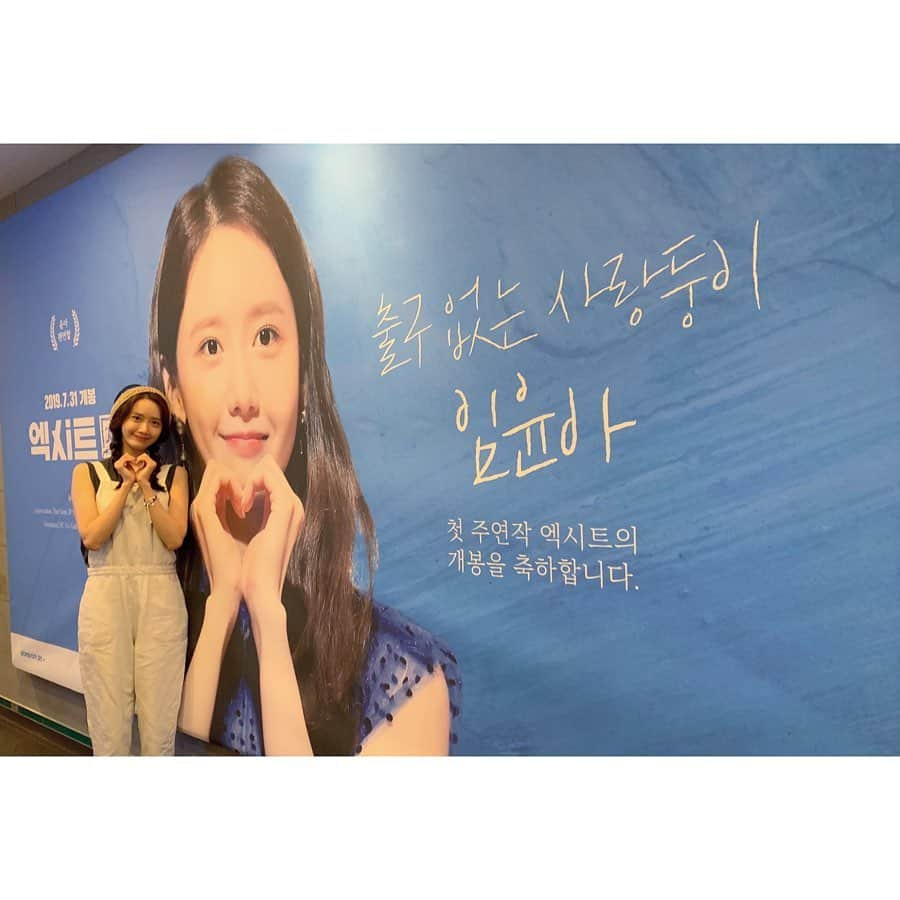 ユナさんのインスタグラム写真 - (ユナInstagram)「Thank you😍 #임윤아관 🙈🙈🙈 #융스타그램」8月17日 17時14分 - yoona__lim