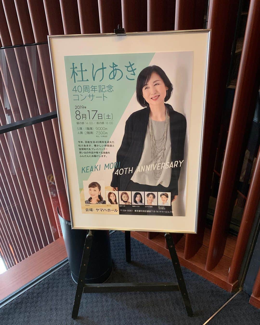 百千糸のインスタグラム：「ファン時代にタイムスリップしてきました！ 鳥肌が止まらなかったです！！ただただ幸せな時間でした💖 カリンチョさん40周年おめでとうございます㊗️」