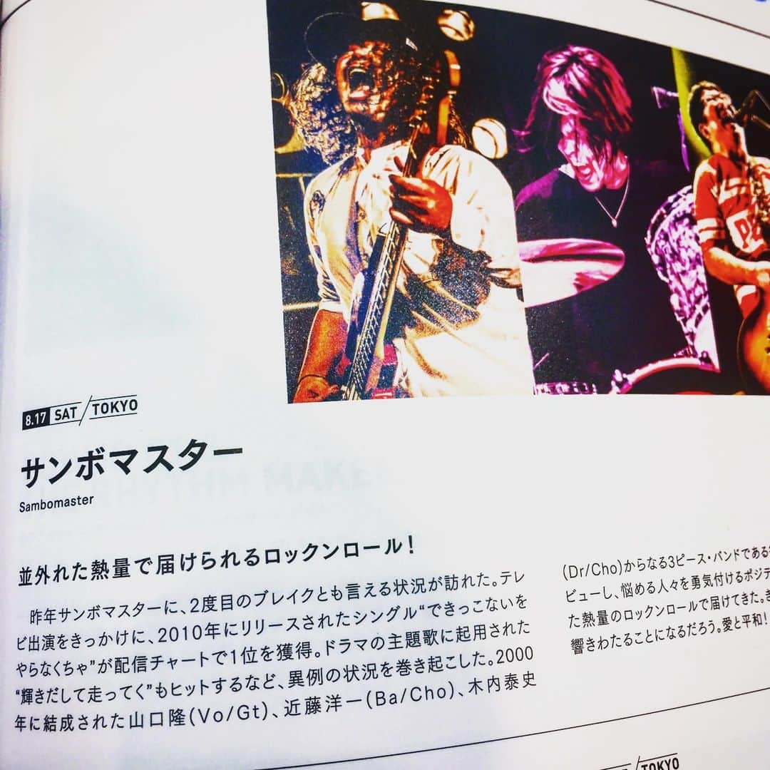 のインスタグラム：「めっちゃホメてくれてる😭 ライブぜってー頑張る🤩✌️ #サマソニ #summersonic」