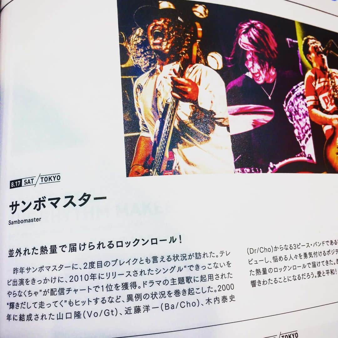 山口隆さんのインスタグラム写真 - (山口隆Instagram)「めっちゃホメてくれてる😭 ライブぜってー頑張る🤩✌️ #サマソニ #summersonic」8月17日 17時58分 - yamaguchi_sbm