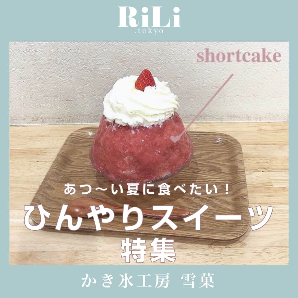 RiLiのインスタグラム