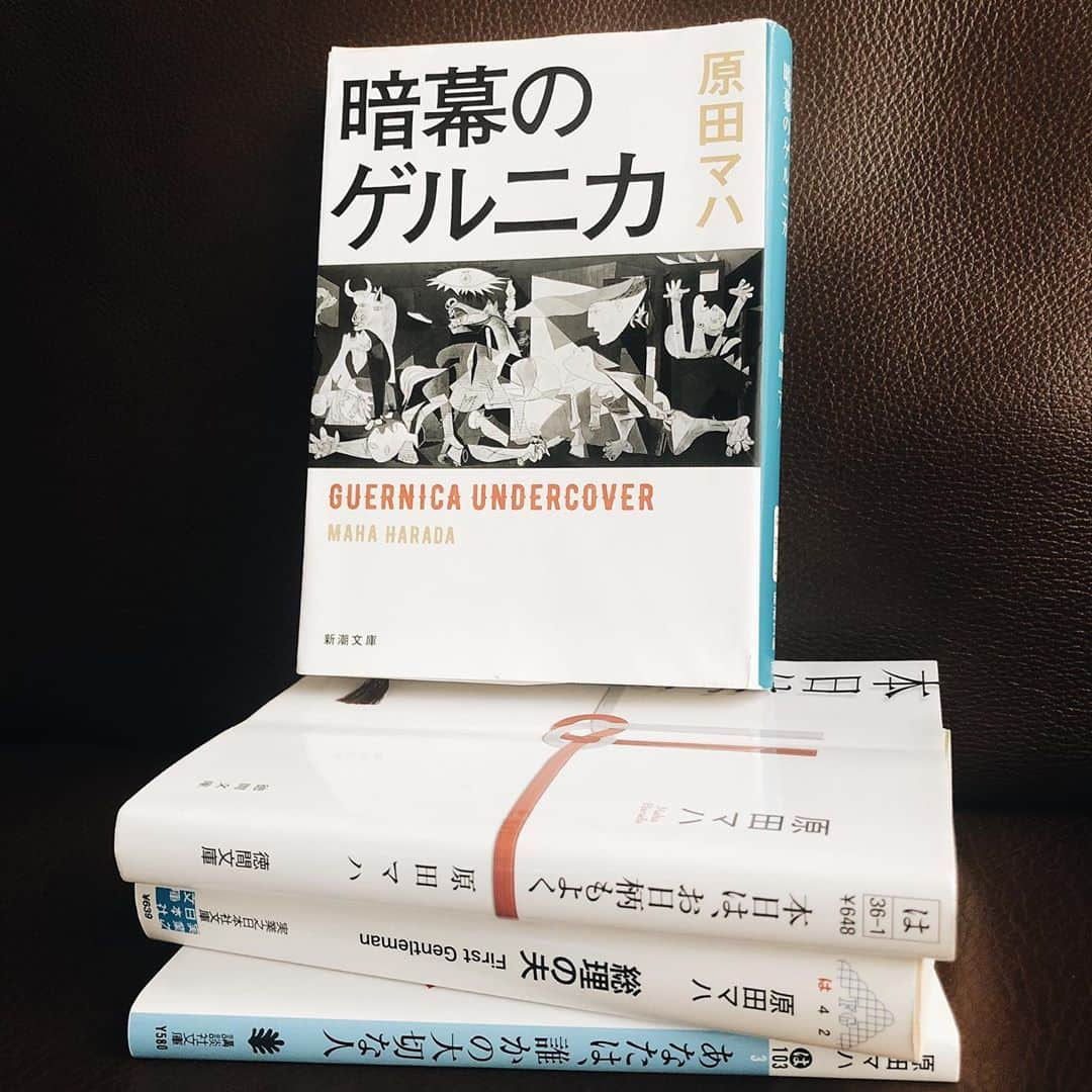 岡野真也さんのインスタグラム写真 - (岡野真也Instagram)「今月は原田マハ月間！ 作品ごとに印象がコロコロと変わる、魅力的な作家さん  ロマンチックな美術ものが好きだな  #本日はお日柄もよく #総理の夫  #暗幕のゲルニカ  #あなたは誰かの大切な人  #異邦人  #楽園のカンヴァス  #原田マハ」8月17日 18時21分 - okano_maya