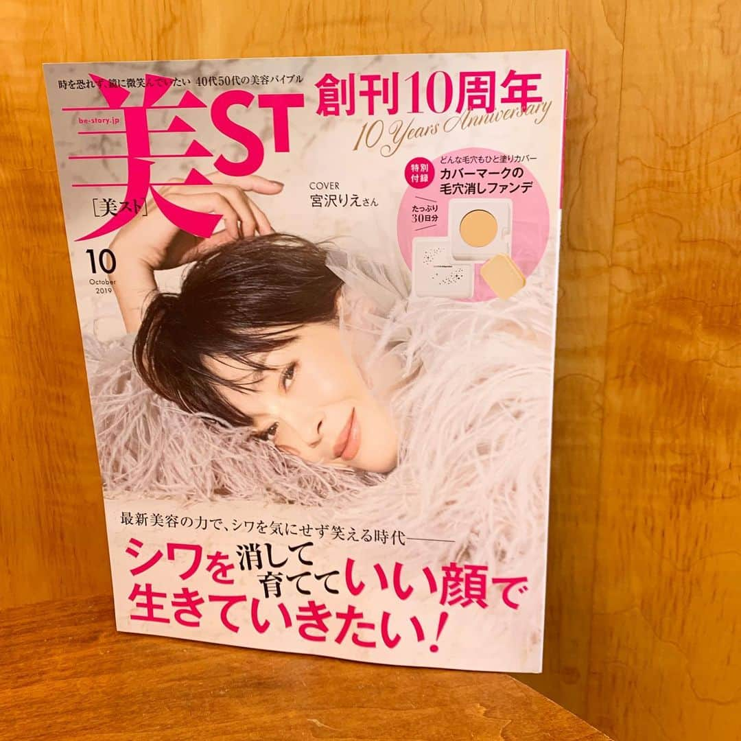 YU-U（工藤由布）さんのインスタグラム写真 - (YU-U（工藤由布）Instagram)「美st📕10月号👐🏻10周年👏🏻 4ページ担当させていただきました🙇🏼‍♀️ sAn&nood&cilsoieのアイテムもちらっと🌀 ご覧いただけたら幸いです☺️ ・・・ #美st #本日発売」8月17日 18時53分 - nyan22u22nyan