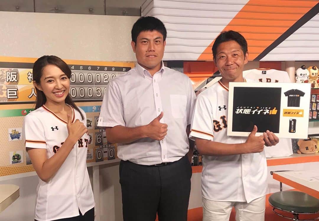 のインスタグラム：「😆👍🧡 . . やっぱり すっごく 状態イイネ☺️👍 . . 最高ですッ！！！ . #giants #伝統の一戦 🧡🐰🐯💛」