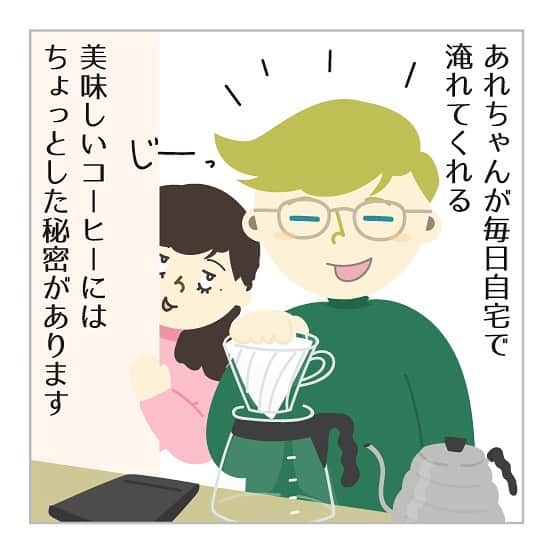 スオミの旦那と一生一笑さんのインスタグラム写真 - (スオミの旦那と一生一笑Instagram)「[PR]フィンランドで焙煎された高品質のコーヒーを、自宅に直送してくれるサービス「SLURP」がついに日本進出〜！🇫🇮@slurpkahvi  美味しいフィンランドコーヒーを日本でも手軽にお家で楽しんでみませんか☺️☕️🇫🇮 本日はYouTube動画で、元バリスタあれちゃんがコーヒーの淹れ方を紹介しています☕️ 最後に隠しクリップ、NGシーンもあるよ〜😂😂😂 SLURPは現在約20ものフィンランドのロースタリーと提携しています！そのロースタリーから、あなたの自宅へ直送してくれるので、フィンランドが好き、コーヒーが好きな人がワクワクできるサービスです😍  ポストに定期的にコーヒーが届くワクワク感はたまりません 詳しくは→ @suomi.isshoissho  期間限定でクーポンを配布しているので、初回購入の方は、まずは500円でフィンランドのコーヒーを試せますよ🇫🇮 もし興味があれば、ぜひお試しください😍 もっと詳しく知りたい方は  @suomi.isshoissho の本日のブログで！  ちなみに… フィンランドのマイクロロースタリーの多くが、コーヒーの味や品質はもちろんのこと、生産国農家との関係や労働環境にまで着目し、透明かつ公平にコーヒー豆を仕入れることにこだわっています。 ですから、美味しいフィンランドコーヒーを味わってみることは、この国の魅力に触れる1つの楽しみ方でもありますよ😍😍 #フィンランド#コーヒー#ペーパードリップ #ハリオ#hario#ハリオのある暮らし #珈琲#ロースタリー#趣味探し #コーヒー大好き #コーヒー #☕️#コミックエッセイ」8月17日 19時04分 - suomi.isshoissho