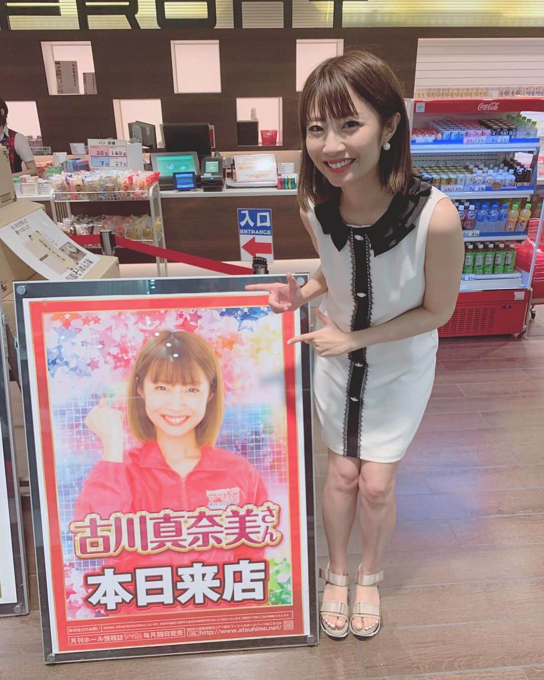 古川真奈美さんのインスタグラム写真 - (古川真奈美Instagram)「.﻿ .﻿ 愛にきてくれる皆さま本当にありがとうございます🥺🙏🏻❤️﻿ ﻿ みんなの大切な時間を、わざわざ私のために足を運んでくださって心から感謝しております🙇🏻‍♂️💓﻿ ﻿ 愛してやまないスタバのカードもプレゼントしてくれてありがとう(´；ω；`)﻿ 助かります、毎日のようにスタバを頂いてます🤤✨大切に頂いてます、本当にありがとう！！﻿ ﻿ またみんなに会えるの楽しみにしてるけーん😘﻿ ﻿ ﻿ #来店  #埼玉  #神奈川  #群馬  #兵庫﻿ #instagood  #instadiary ﻿ #instalike #instamood ﻿ #ow #instapic #instaphoto﻿ #girl　#follow #followme  #gravure  #japanesegirl  #selfies  #インスタグラビア」8月17日 19時48分 - mana_0619