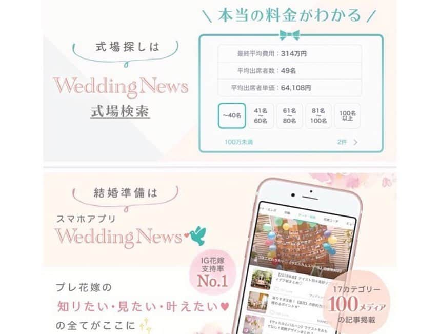 プレ花嫁の結婚式準備アプリ♡ -ウェディングニュースさんのインスタグラム写真 - (プレ花嫁の結婚式準備アプリ♡ -ウェディングニュースInstagram)「大人気フォトスタジオのおしゃれなウェディングフォト9選🌈 . . ➸➸➸➸➸➸➸💒➸➸➸➸➸➸➸ 同じ式場の卒花嫁さんの 本物の料金&見積もり&写真が見れる✨ . #ウェディングニュース式場検索 👰 . アプリ： weddingnews_editor web版： @weddingnews_concierge ➸➸➸➸➸➸➸➸➸➸➸➸➸➸➸➸ . . こちらのお写真は #フォトスタジオ @photostudioluxe さんからリグラムさせていただきました🌟ありがとうございました😊✨ . . . . #韓国前撮り のようなフォトが撮れる♡花嫁さんに大人気のフォトスタジオ💕 . スタジオリュクスさんの #ウェディングフォト をご紹介します😊✨ . カバーはキラキラ舞うカラフルな #コンフェッティ が印象的な華やかなフォト🌈 . 可愛い色味の背景にコンフェッティが映えていて素敵ですよね☺️💕 . ほかのフォトもとても素敵なのでぜひスワイプ👉🏻してみてくださいね✨♩ . . . ＼📷投稿お待ちしています／ . 花嫁はもちろん、業者さんも大歓迎✨ アナタのお写真をご紹介してもOKという方は、ぜひ #ウェディングニュース にお写真を投稿してください💕 . . ⬇︎関連アカウント⬇︎ . 💒式場検索 【 @weddingnews_concierge 】 👰マイレポ花嫁 【 @weddingnews_brides 】 . . その他、編集部からの連絡専用 @weddingnews_contact や、スタッフ個人の連絡用として @WN_xxxx（xxxは個人名）があります💕 . ………………………………………… ❤️WeddingNewsとは？ . 花嫁のリアルな”声”から生まれた 花嫁支持率No1✨スマホアプリです📱💕 . . 🌸知りたい… #結婚式準備 に役立つ記事を毎日150件配信中♩ . 🌸見たい… インスタの #ウェディング 系投稿TOP100が毎日チェックできる＊IG画像の複数ワード検索も可♩ . 🌸叶えたい… #結婚式 関連の予約サイトが大集合♩ . 🌸伝えたい… 自分の結婚式レポ『マイレポ』が簡単に作れる♩卒花嫁のレポが読める♩ . . @weddingnews_editor のURLからDLしてね✨ . . . #プレ花嫁 #結婚  #花嫁  #ウエディング  #プレ花嫁準備 #2019秋婚 #ウェディングドレス #フォトウェディング #ロケーションフォト #前撮り #新郎新婦 #ハネムーン #新婚旅行 #海外ウェディング #海外挙式 #ハワイ挙式 #ハワイウェディング #リゾ婚 #二次会 #全国のプレ花嫁さんと繋がりたい #ウェディングレポ」8月17日 22時03分 - weddingnews_editor