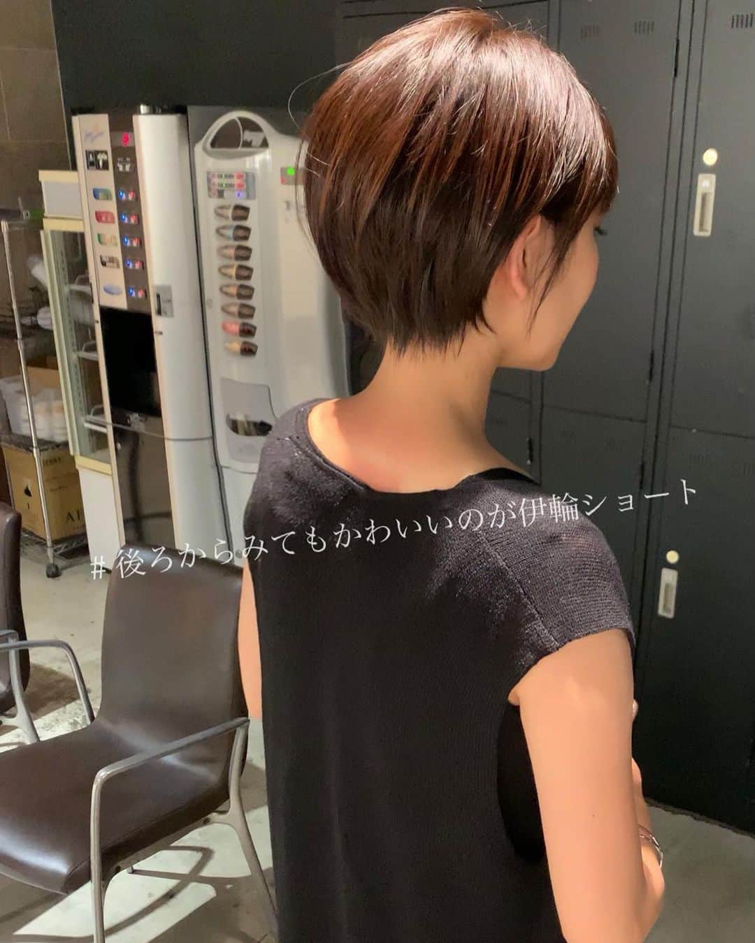 ✂︎伊輪/ショート&ボブ/銀座/渋谷/亀戸/美容師✂︎さんのインスタグラム写真 - (✂︎伊輪/ショート&ボブ/銀座/渋谷/亀戸/美容師✂︎Instagram)「✨✨✨2019年  伊輪 ショートはさらに進化します✂︎✂︎✂︎✨✨✨ミニーカラー ×  ミニーショート × ✂︎✂︎✂︎✨✨✨ . ◆ 🌟 🌟2019年3月🌟2回目の個人月間指名総売上 1300万円を達成できました✨✨✨✨お客様には心より感謝申し上げます。 . そして、🌟2019年 ⚡️自分に自信がない方⚡️をTEAM伊輪でモテる（自信ももてる）女子にします😊😊😊自分なんてかわいくない。自分はブス。自分に自信がない。自分の年齢的にあきらめちゃう、自分が好きじゃない、ちょっとかわいいけどもっとかわいくなりたい方、などなど、と遠慮してしまーーーーう女性のみなさん！！そんな女性の魅力を引き出し、必ずキレイにかわいくいたします！！髪型から始まる2019年にしましょう！！！髪型変わると人生変わりますよ✨✨✨ぜひ、僕の自慢のTEAM伊輪におまかせください！！！ . そして ★AFLOATは敷居は高いと思われがちですが★そんな事はありません！！ かわいく、キレイになりたい方ならほんとーーーーーーに誰でもオーケーです！年齢も関係ないですし、自分に自信のない方ならなおさら、ウェルカムです🌟 ◆僕にしかできないカット技術✂︎✂︎✂︎◆で必ず、キレイにかわいくいたしますよ！！！😆😆😆 . ◆僕にしかできないカット技術✂︎✂︎✂︎◆ . 🌟ミニーショート♡✂︎は似合わせカット&カラーです🌟 . 年齢も関係ないです！！！ 10代〜50代、60代、70代でももちろんOKです*\(^o^)/*僕のお客様は年齢層はほんとーーーーーに幅広いので遠慮なくオーダーしください！！ . 長さのバランス、顔の大きさに、骨格、輪郭、クセ、などのその人にに合わせた、ヘアスタイルをお届けします！ . 楽しみにしていてくださいね！！ . ◆ご予約について◆ . DMが1番予約とれます🙋⭐️⭐️⭐️ 遠慮なく、直接のメッセージください⭐️⭐️⭐️ 突然でも、深夜でも、夜中でもいつでも遠慮なく連絡くださーーーい！！ .  銀座店.渋谷店はネット予約枠が少ないためお電話ですと予約取れます⭐️ .  銀座店 03-5524-0701 渋谷店 03-6455-1640 亀戸店 03-5875-5992 . 『僕にしかできない似合せますカット』技術で必ずかわいくしますのでぜひ、担当させてくださいね。 . ★僕らにしかできない★TEAM伊輪のアシスタント5名 ✨✨✨✨✨✨✨✨✨✨✨ ◆ TEAM伊輪 の女性カラーリスト◆ ★藤崎 @yuzu.natu  カラーの知識と経験をもったスペシャリスト揃い！カウンセリングさせていただき、 女性目線でのデザインとお客様のニーズを融合して、カラーを提案させていただきます . ☑︎赤味や黄味を消したい ☑︎パサついて見えない艶カラーがしたい ☑︎暗くてもキレイなカラーがしたい ☑︎職場でも大丈夫なカラー ☑︎白髪染めでもキレイにカラーしたい ☑︎ハイライトなどもしてみたい ☑︎人とは違うオシャレカラーがしたい . などなど、1度ご相談ください♪🌟 . ◆TEAM伊輪のストレート担当◆ ★新野さん @niinyo_san  お客様のストレートやパーマのカウンセリングさせていただき、提案、相談を担当しています。1日に4.5人のお客様のストレートをしている経験値と豊富な知識、ダメージを理解したマニアックなお薬選定をし、そのお客様にあったパーマを行います！！ . ★ ★元アシスタントの長田君 @takaragram_  が6月1日にデビューしました！ . 僕の自慢のTEAM伊輪にぜひ会いに来てください。 TEAM全員で必ずお客様を幸せにいたします😆😆😆 . ◆ネットでご予約が✖︎の場合◆でもお電話だとご予約可能です！！お気軽にお電話ください。 女性レセプションさんが対応させていただきます。 . 銀座店 03-5524-0701 渋谷店 03-6455-1640 亀戸店 03-5875-5992 . ◆料金・出勤スケジュール◆に関しては プロフィールのウブサイトクイック⭐️」8月17日 22時21分 - iwa_short