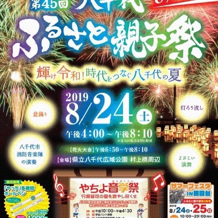 道の駅やちよのグルメインスタ