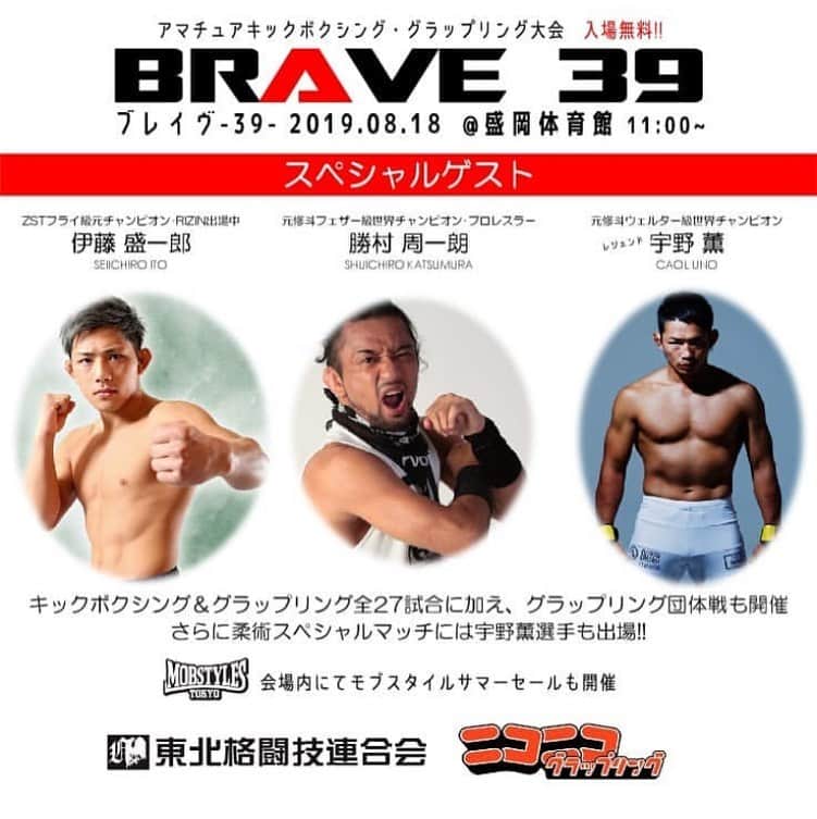宇野薫のインスタグラム：「明日はニコニコ東北へ http://nmf.jugem.jp/?eid=254」