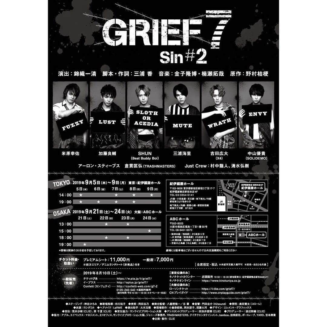 加藤良輔さんのインスタグラム写真 - (加藤良輔Instagram)「『GRIEF7』Sin#2 メインビジュアル完成！！ https://www.clie.asia/g7/」8月17日 23時06分 - ryo_suke_rsk