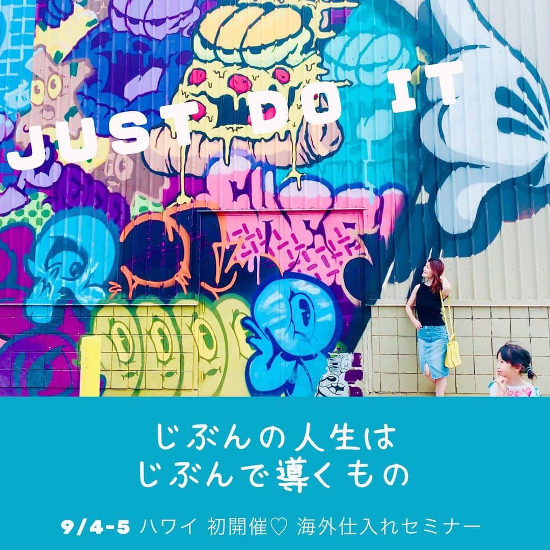 木嶋菜穂子のインスタグラム：「. . あなたは今、﻿ 理想の人生をあるいていますか﻿ ﻿ ﻿ 思い描いた毎日じゃなかったら﻿ ﻿ 理想の生き方をしてる人を﻿ 探してみて。﻿ ﻿ ﻿ こんな風になりたいと思える人が﻿ 集まる環境に﻿ 飛びこんでみて。﻿ ﻿ ﻿ ﻿ だれも自分一人では﻿ 生き方を変えることはできない﻿ ﻿ ﻿ だから、﻿ 環境、周りの人を﻿ 選ぶことが﻿ なによりも大切で近道。﻿ ﻿ ﻿ ﻿ 今、輝いて﻿ 豊かに生きてるようにみえる人も﻿ ﻿ 誰もが﻿ 最初の勇気ある一歩をふんで﻿ そこへたどりついてる。﻿ ﻿ ﻿ 一歩踏み出して﻿ 理想の未来へいこう﻿ ﻿ ﻿ ﻿ ﻿ ﻿ ◉物販×マイルで 旅はどんどん快適に﻿ ﻿ 誰でもできる ﻿ " 生活を仕組み化した資産構築 " で﻿ ﻿ 旅は、ほぼ無料﻿ ﻿ ﻿ スイートルームも、﻿ ラウンジも、﻿ ホテルのホスピタリティも﻿ 完全に恩恵を受けて旅する方法、﻿ ﻿ 知らないまま生きてるのはもったいない♡﻿ ﻿ ﻿ ママ旅オンラインサロン﻿ http://bit.ly/mamaline﻿ ﻿ 近日中に﻿ メールレッスンにご招待します♡﻿」
