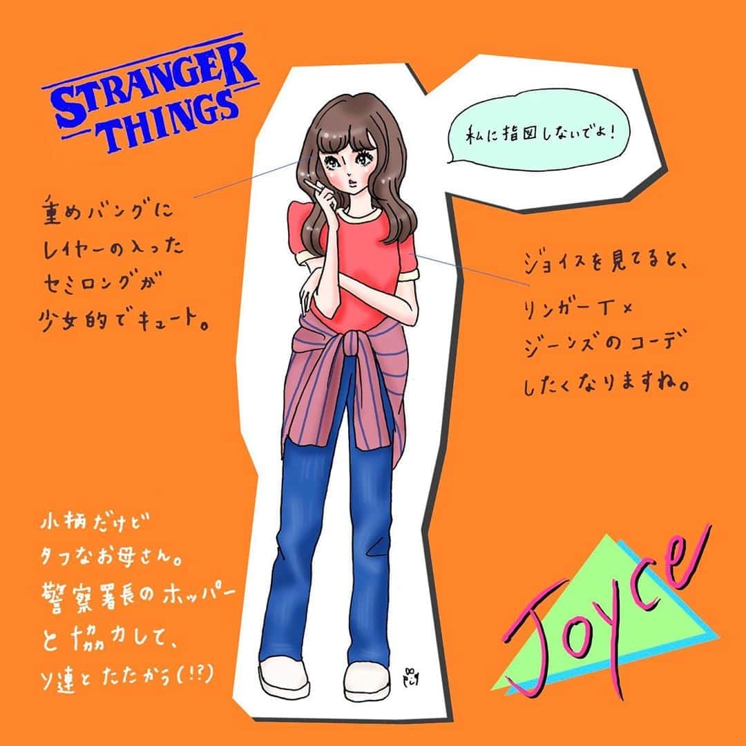 のインスタグラム：「☎️Stranger Things Season 3🚬 . ゆるくこのシリーズあと何人か描こうと思ってます。 今日は #ジョイス ジョイス役のウィノナ・ライダー見てると リンガーT×デニムのスタイル真似したくなりますね！ シーズン1で息子が危険に晒されたりもしてるし、 どんどんタフになっていくシングルマザー… 最近はシーズン1から観直しつつ、 次のシーズンの予想をするのにハマってる… . . #ストレンジャーシングスガールズ👭 #netflix #海外ドラマ #ネトフリ #ストレンジャーシングス #ストレンジャーシングスシーズン3 #ウィノナライダー #ドラマファッション #海外ドラマファッション #80年代ファッション #80年代 #イラストコラム #ファッションイラスト  #strangerthings #strangerthings3 #illustration #fashionillustration #winonaryder」
